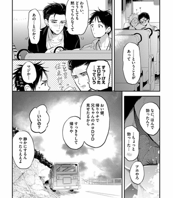 [AKAHOSHI Jake] Free Kisses [JP] – Gay Manga sex 162