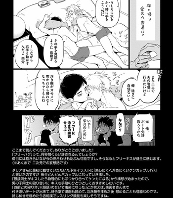 [AKAHOSHI Jake] Free Kisses [JP] – Gay Manga sex 163