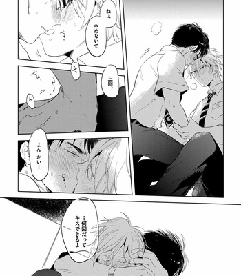 [AKAHOSHI Jake] Free Kisses [JP] – Gay Manga sex 41