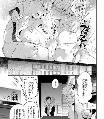 [AKAHOSHI Jake] Free Kisses [JP] – Gay Manga sex 67