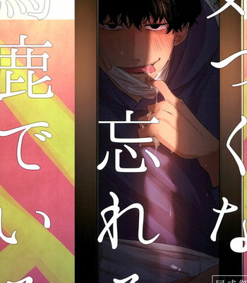 Gay Manga - [Aice/ Yuya] Kidzuku na wasurero bakade iro – Osomatsu-san dj [JP] – Gay Manga