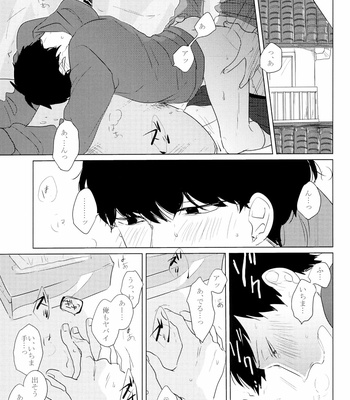 [Aice/ Yuya] Kidzuku na wasurero bakade iro – Osomatsu-san dj [JP] – Gay Manga sex 2
