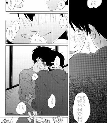 [Aice/ Yuya] Kidzuku na wasurero bakade iro – Osomatsu-san dj [JP] – Gay Manga sex 13