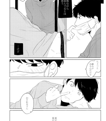 [Aice/ Yuya] Kidzuku na wasurero bakade iro – Osomatsu-san dj [JP] – Gay Manga sex 4