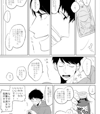 [Aice/ Yuya] Kidzuku na wasurero bakade iro – Osomatsu-san dj [JP] – Gay Manga sex 6