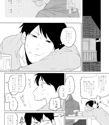 [Aice/ Yuya] Kidzuku na wasurero bakade iro – Osomatsu-san dj [JP] – Gay Manga sex 7