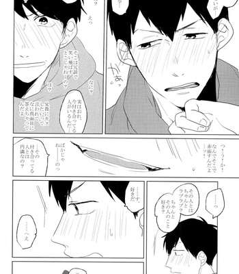 [Aice/ Yuya] Kidzuku na wasurero bakade iro – Osomatsu-san dj [JP] – Gay Manga sex 11