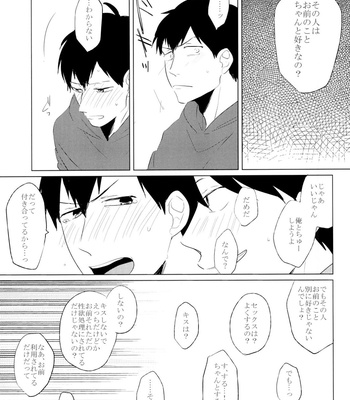 [Aice/ Yuya] Kidzuku na wasurero bakade iro – Osomatsu-san dj [JP] – Gay Manga sex 12