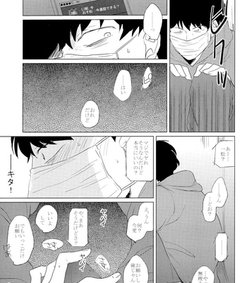 [Aice/ Yuya] Kidzuku na wasurero bakade iro – Osomatsu-san dj [JP] – Gay Manga sex 14
