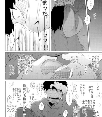 [Aice/ Yuya] Kidzuku na wasurero bakade iro – Osomatsu-san dj [JP] – Gay Manga sex 15
