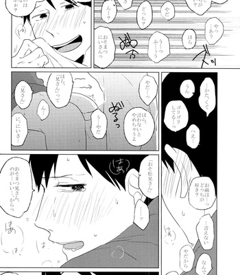 [Aice/ Yuya] Kidzuku na wasurero bakade iro – Osomatsu-san dj [JP] – Gay Manga sex 17