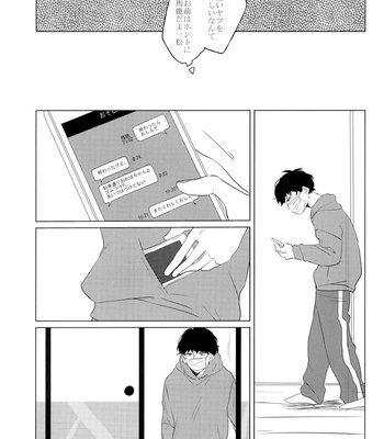 [Aice/ Yuya] Kidzuku na wasurero bakade iro – Osomatsu-san dj [JP] – Gay Manga sex 18