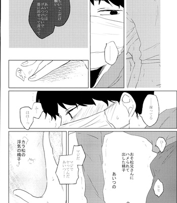 [Aice/ Yuya] Kidzuku na wasurero bakade iro – Osomatsu-san dj [JP] – Gay Manga sex 19