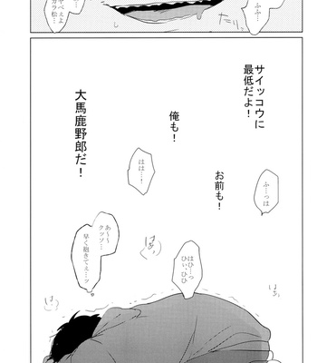 [Aice/ Yuya] Kidzuku na wasurero bakade iro – Osomatsu-san dj [JP] – Gay Manga sex 20