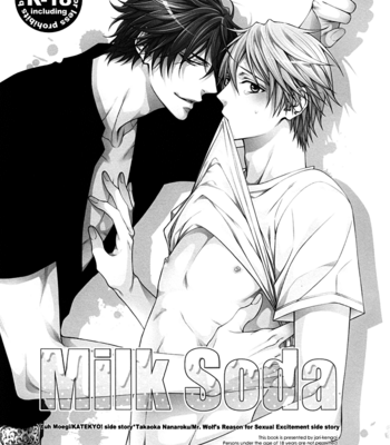 [Jari Kengai (Moegi Yuu)] Katekyo! dj – Milk Soda [Eng] – Gay Manga sex 5