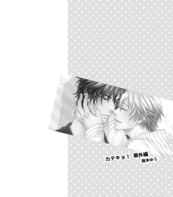 [Jari Kengai (Moegi Yuu)] Katekyo! dj – Jelly Beans [Eng] – Gay Manga sex 5