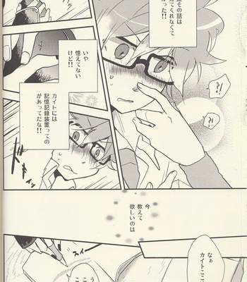 [Dakuhan] Ore n Chino neko Go – Vocaloid dj [JP] – Gay Manga sex 7
