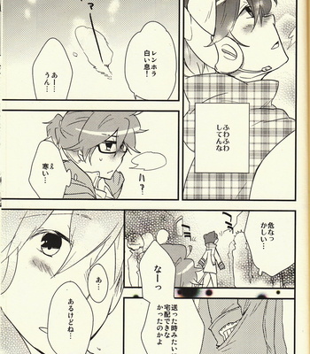 [Dakuhan] Ore n Chino neko Go – Vocaloid dj [JP] – Gay Manga sex 26