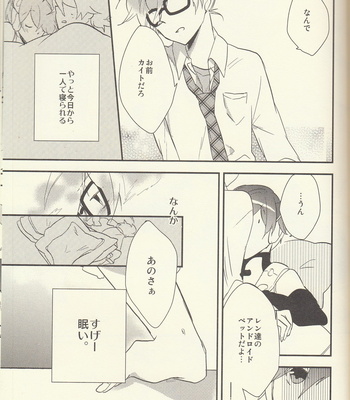 [Dakuhan] Ore n Chino neko Go – Vocaloid dj [JP] – Gay Manga sex 32