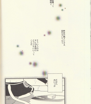 [Dakuhan] Ore n Chino neko Go – Vocaloid dj [JP] – Gay Manga sex 35