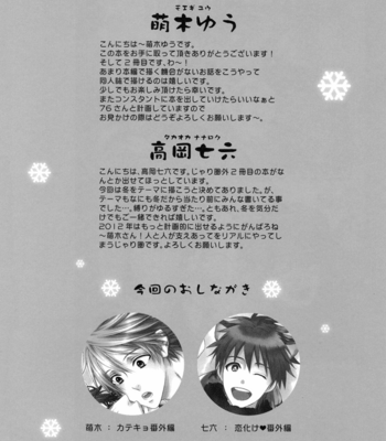 [Jari Kengai (Moegi Yuu)] Katekyo! dj – Chocolate Fondue [Eng] – Gay Manga sex 6