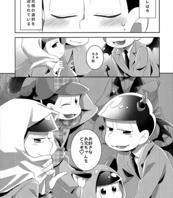 [Suitsu sando!/ Kurohara] Osomatsu-san dj – Ore wo madowasu Guilty Guy [JP] – Gay Manga sex 4