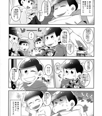 [Suitsu sando!/ Kurohara] Osomatsu-san dj – Ore wo madowasu Guilty Guy [JP] – Gay Manga sex 14