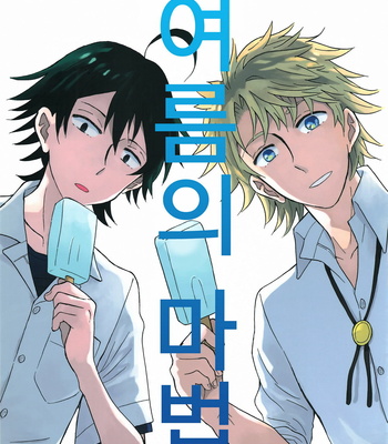 Gay Manga - [aug18 (tama)] Natsu no Mahou [kr] – Gay Manga