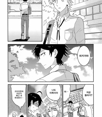 [aug18 (tama)] Natsu no Mahou [kr] – Gay Manga sex 4