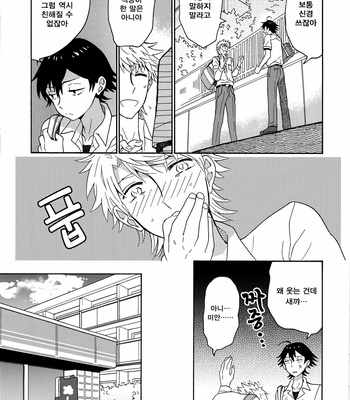 [aug18 (tama)] Natsu no Mahou [kr] – Gay Manga sex 6
