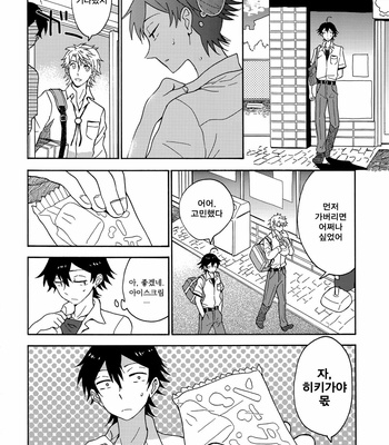 [aug18 (tama)] Natsu no Mahou [kr] – Gay Manga sex 7