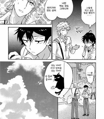 [aug18 (tama)] Natsu no Mahou [kr] – Gay Manga sex 8