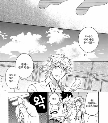 [aug18 (tama)] Natsu no Mahou [kr] – Gay Manga sex 11
