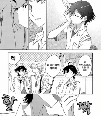[aug18 (tama)] Natsu no Mahou [kr] – Gay Manga sex 12