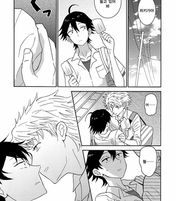 [aug18 (tama)] Natsu no Mahou [kr] – Gay Manga sex 14