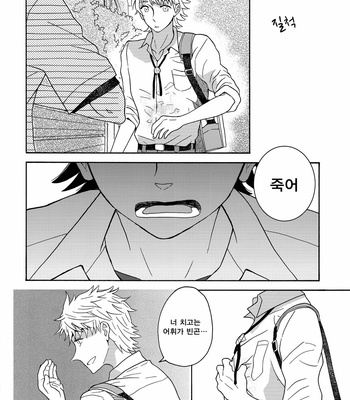 [aug18 (tama)] Natsu no Mahou [kr] – Gay Manga sex 15