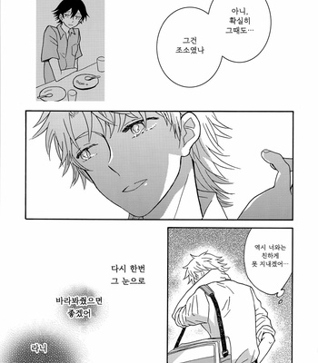 [aug18 (tama)] Natsu no Mahou [kr] – Gay Manga sex 18