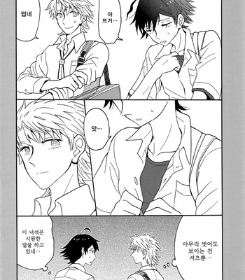 [aug18 (tama)] Natsu no Mahou [kr] – Gay Manga sex 19