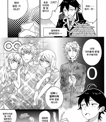 [aug18 (tama)] Natsu no Mahou [kr] – Gay Manga sex 22