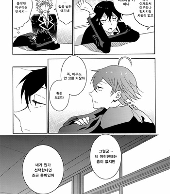 [aug18 (tama)] Natsu no Mahou [kr] – Gay Manga sex 24