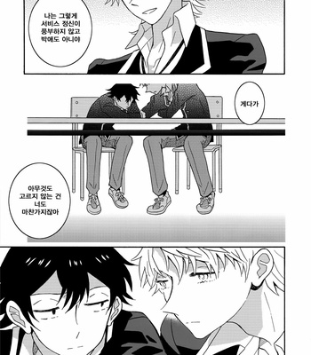 [aug18 (tama)] Natsu no Mahou [kr] – Gay Manga sex 26