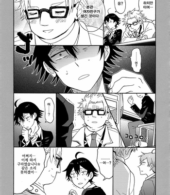 [aug18 (tama)] Natsu no Mahou [kr] – Gay Manga sex 28