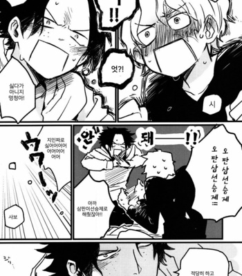 [AOHR/ atsuki] Ace-kun to Sabo-kun ga Ecchi suru dake no hon – One Piece dj [kr] – Gay Manga sex 5