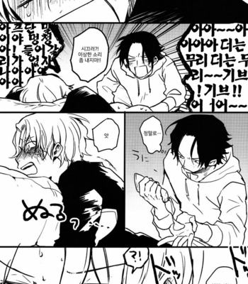 [AOHR/ atsuki] Ace-kun to Sabo-kun ga Ecchi suru dake no hon – One Piece dj [kr] – Gay Manga sex 7