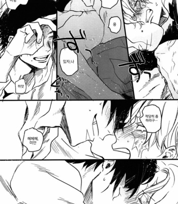 [AOHR/ atsuki] Ace-kun to Sabo-kun ga Ecchi suru dake no hon – One Piece dj [kr] – Gay Manga sex 12