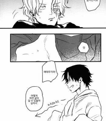 [AOHR/ atsuki] Ace-kun to Sabo-kun ga Ecchi suru dake no hon – One Piece dj [kr] – Gay Manga sex 16