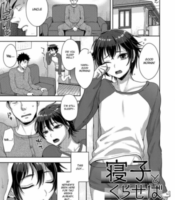 [Tsukuru] Neko to Kuraseba [Eng] – Gay Manga thumbnail 001