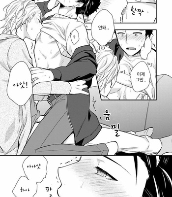 [Touya Tsuzuru] Virgin Pink Scandal [kr] – Gay Manga sex 22