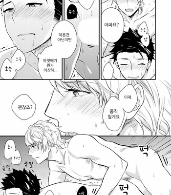 [Touya Tsuzuru] Virgin Pink Scandal [kr] – Gay Manga sex 28