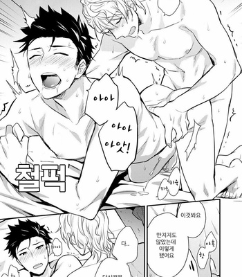 [Touya Tsuzuru] Virgin Pink Scandal [kr] – Gay Manga sex 30